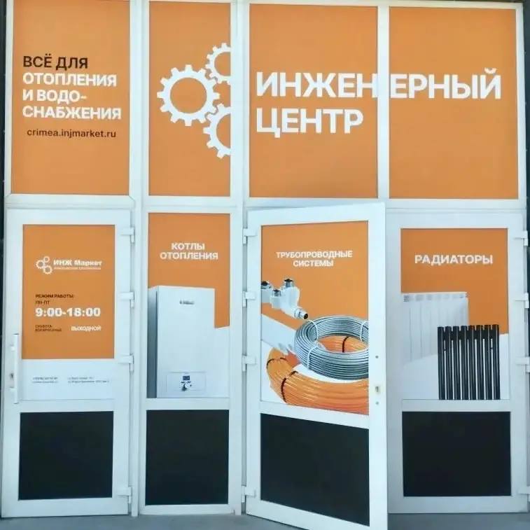 Оформление витрины с помощью широкоформатной печати
